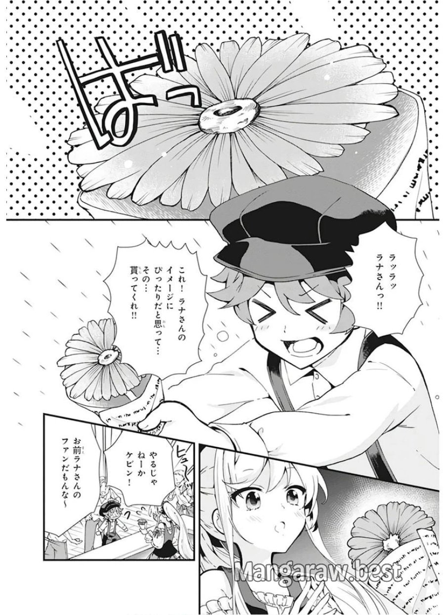 地味で目立たない私は、今日で終わりにします。 第5話 - Trang 2