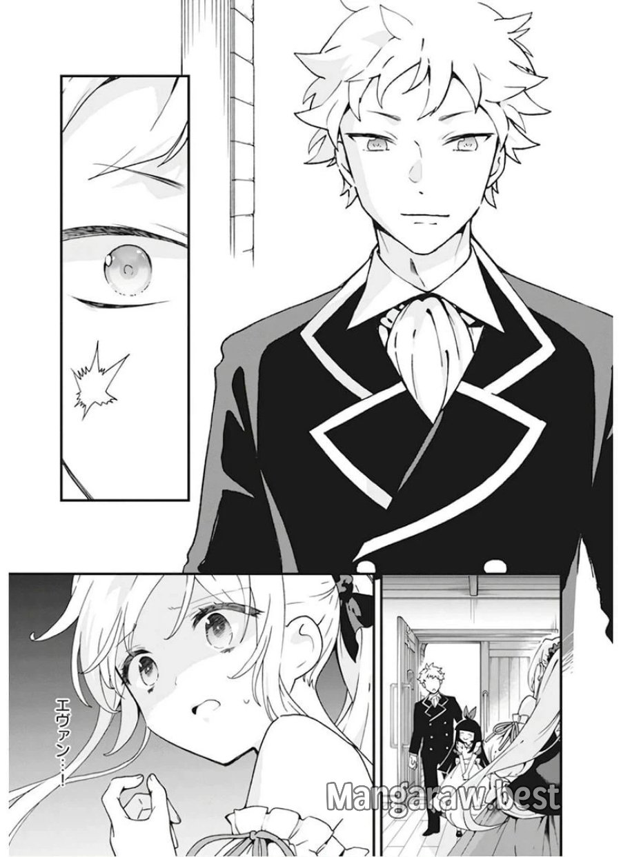 地味で目立たない私は、今日で終わりにします。 第5話 - Trang 25