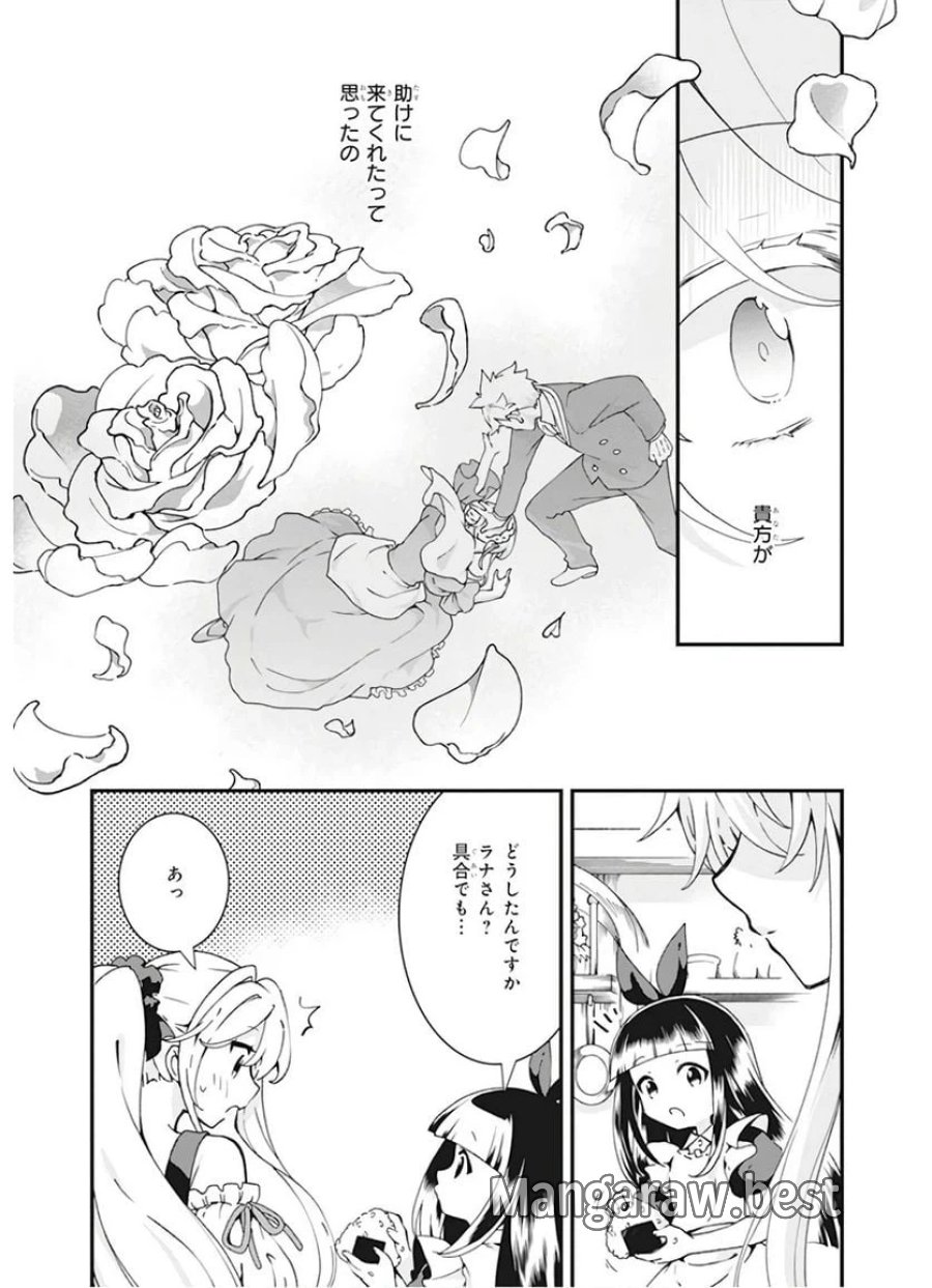 地味で目立たない私は、今日で終わりにします。 第5話 - Trang 9