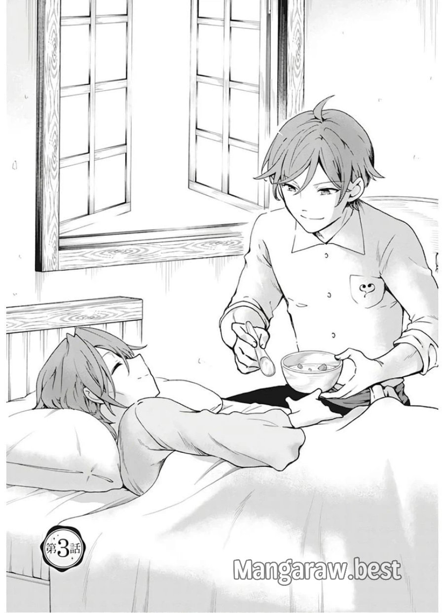 地味で目立たない私は、今日で終わりにします。 第3話 - Trang 1
