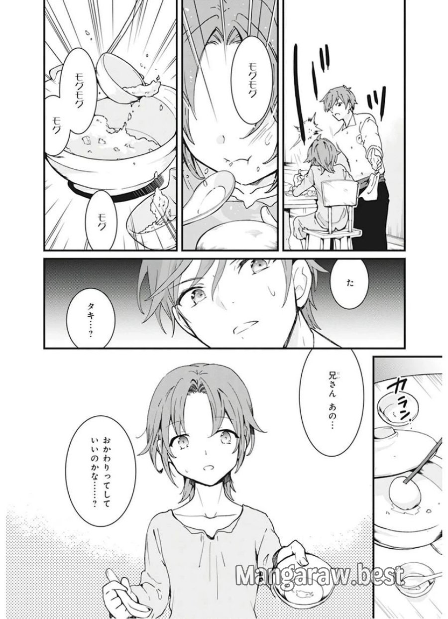 地味で目立たない私は、今日で終わりにします。 第3話 - Trang 10