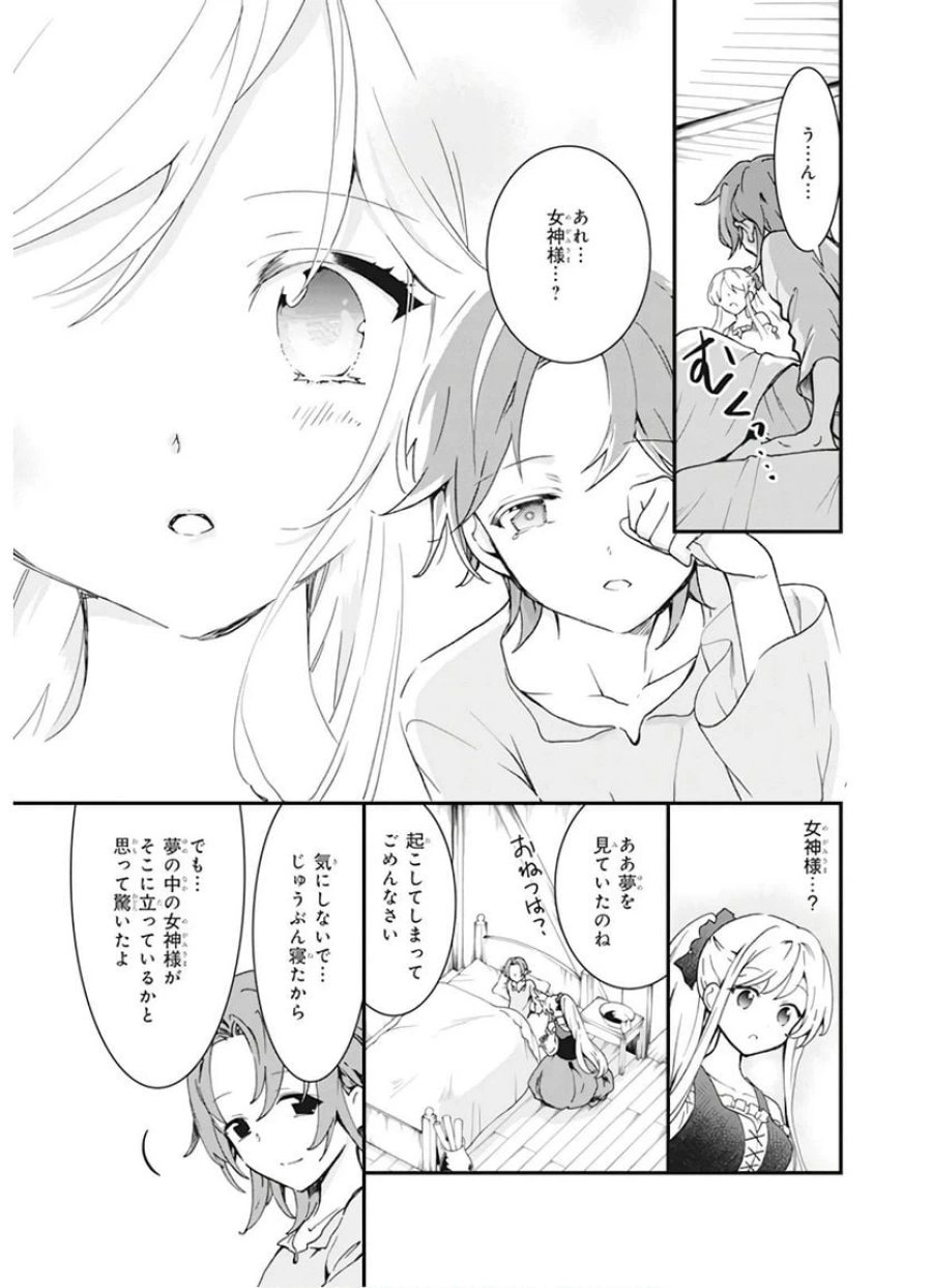 地味で目立たない私は、今日で終わりにします。 第3話 - Trang 15