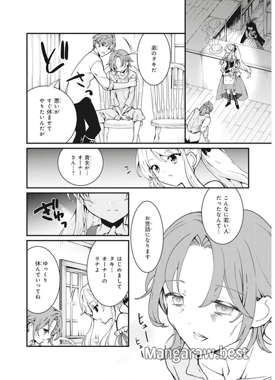 地味で目立たない私は、今日で終わりにします。 第3話 - Trang 2