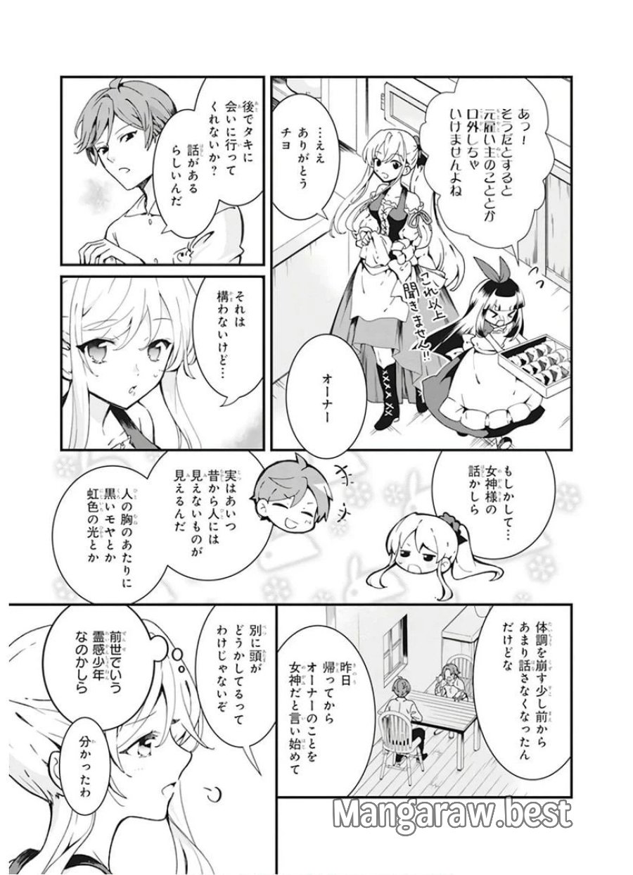 地味で目立たない私は、今日で終わりにします。 第3話 - Trang 21