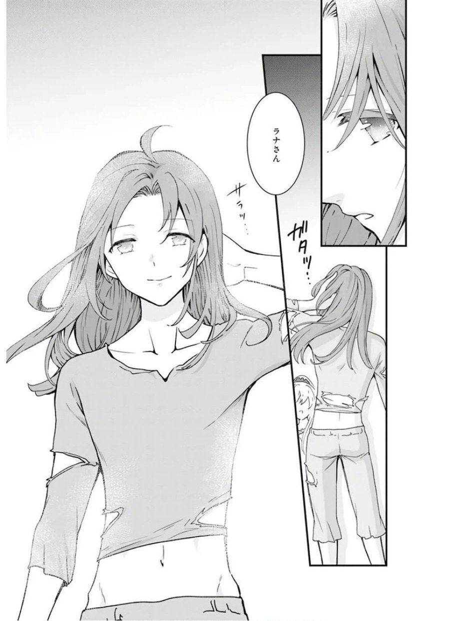 地味で目立たない私は、今日で終わりにします。 第3話 - Trang 23