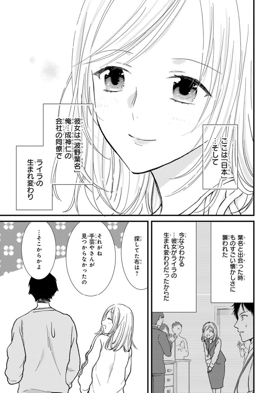 地味で目立たない私は、今日で終わりにします。 第41.3話 - Trang 4