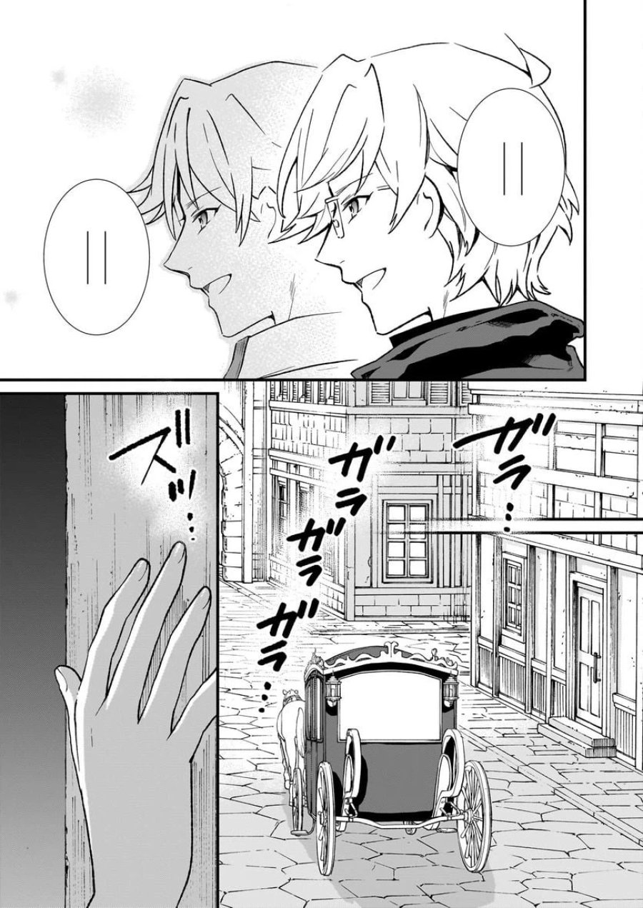 地味で目立たない私は、今日で終わりにします。 第35.2話 - Trang 13