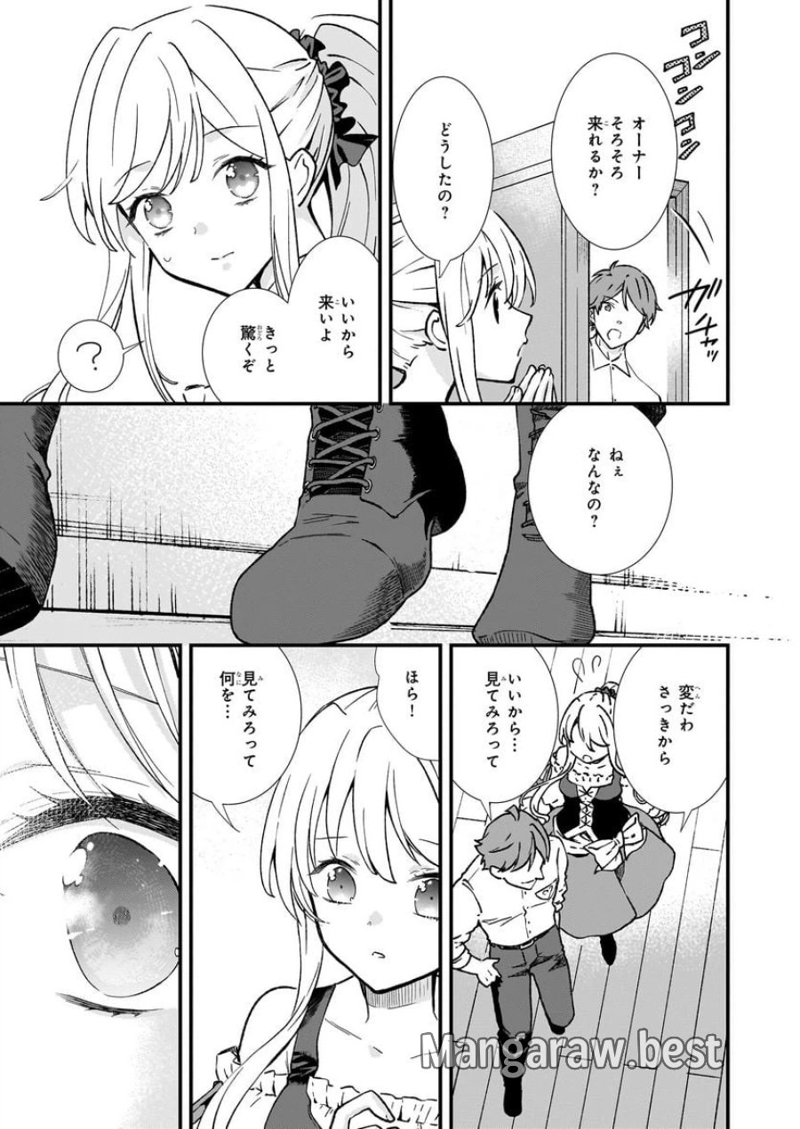 地味で目立たない私は、今日で終わりにします。 第35.2話 - Trang 3