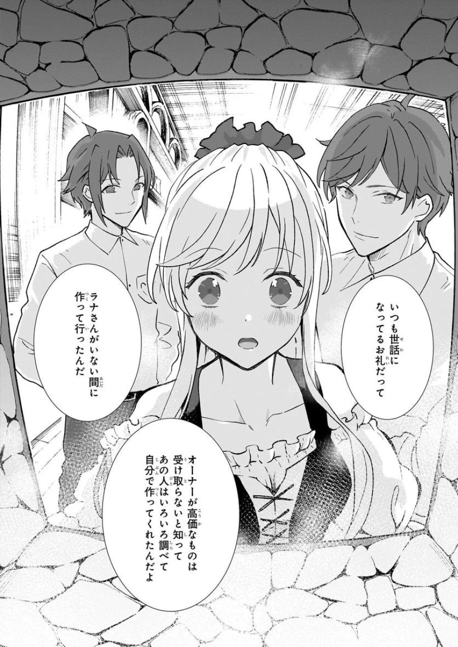 地味で目立たない私は、今日で終わりにします。 第35.2話 - Trang 6