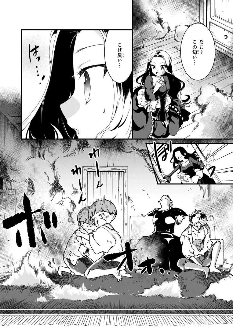 地味で目立たない私は、今日で終わりにします。 第8.3話 - Trang 3