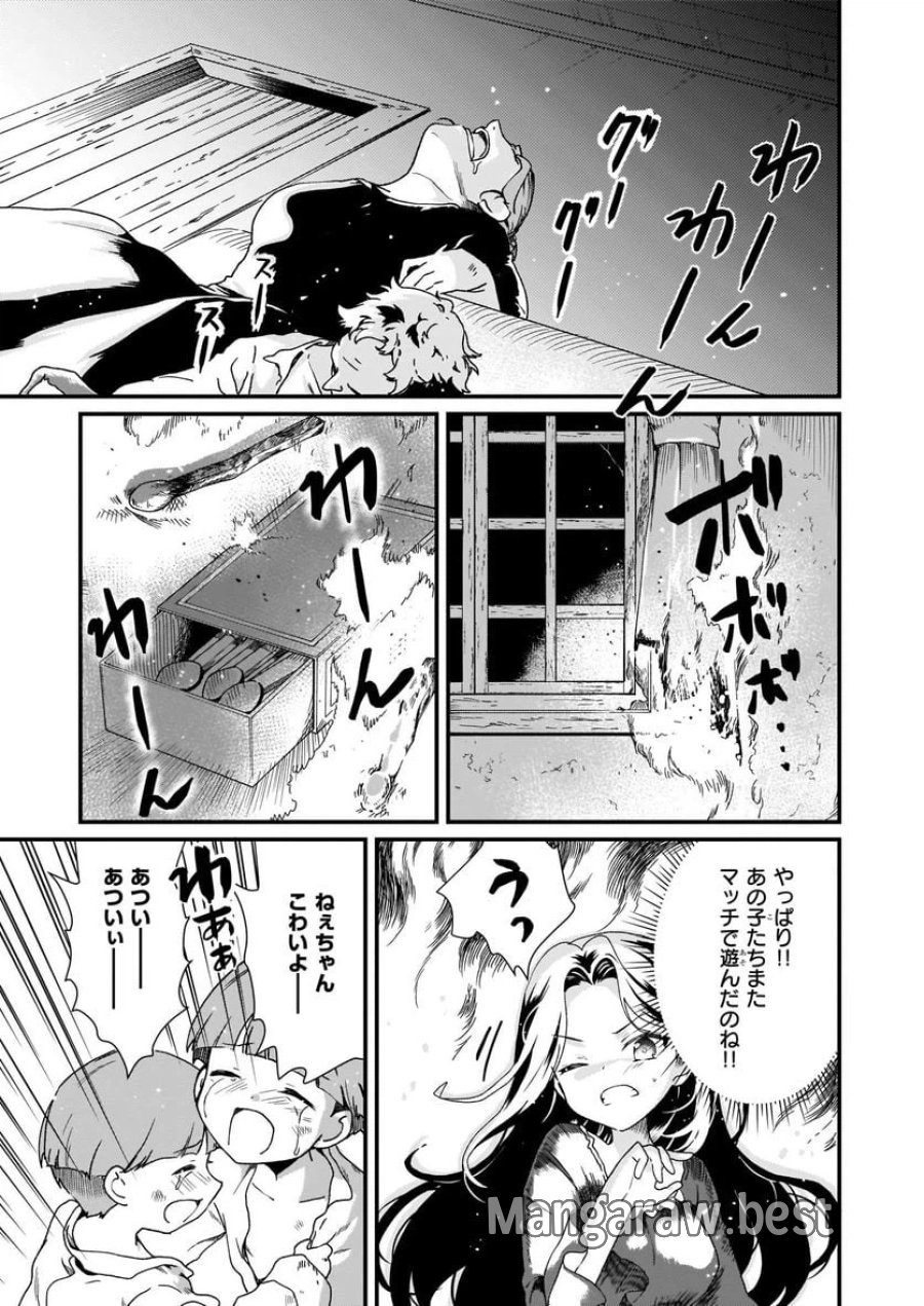 地味で目立たない私は、今日で終わりにします。 第8.3話 - Trang 4