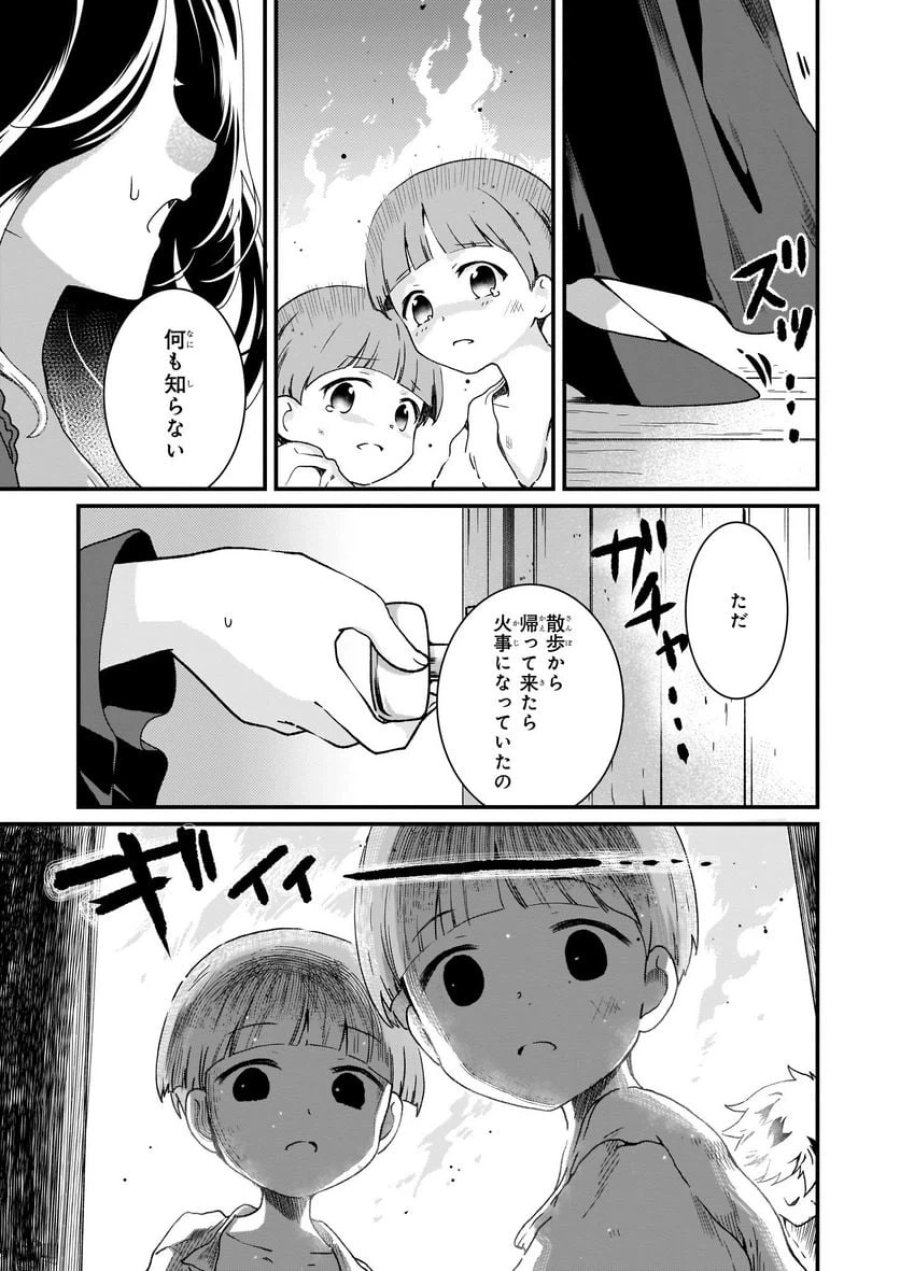 地味で目立たない私は、今日で終わりにします。 第8.3話 - Trang 6