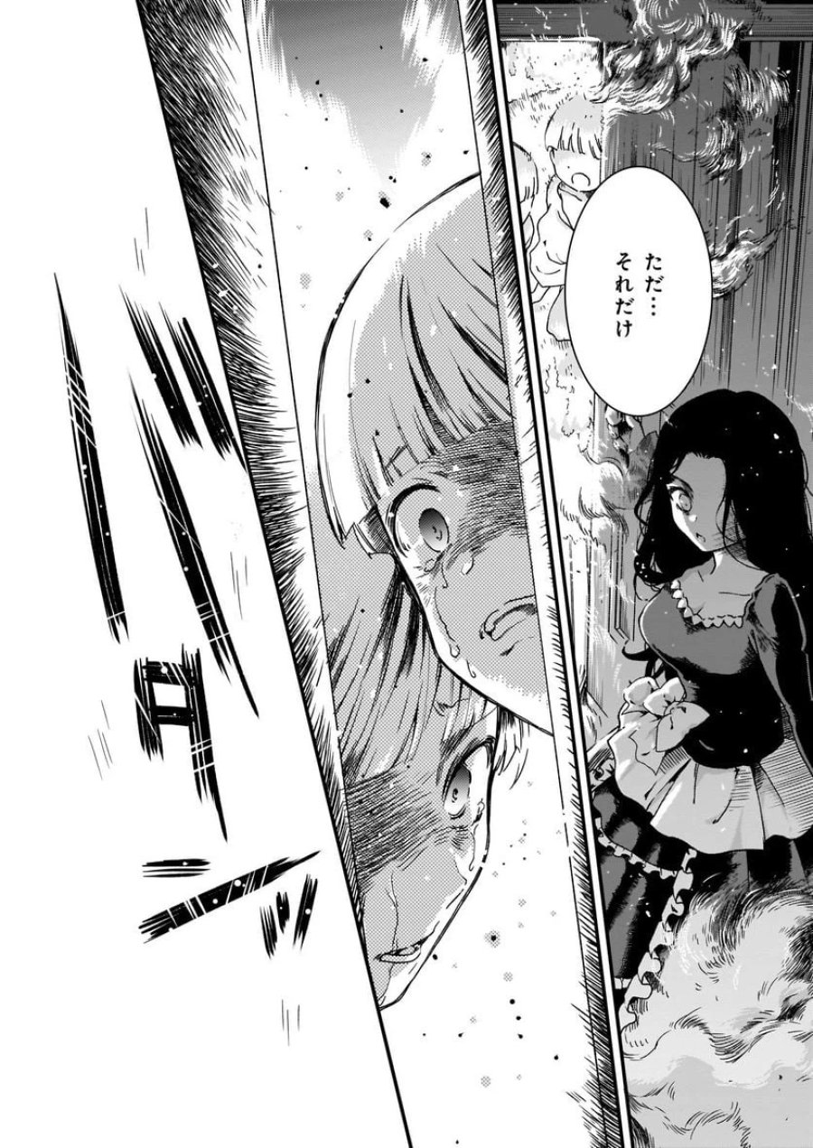 地味で目立たない私は、今日で終わりにします。 第8.3話 - Trang 7