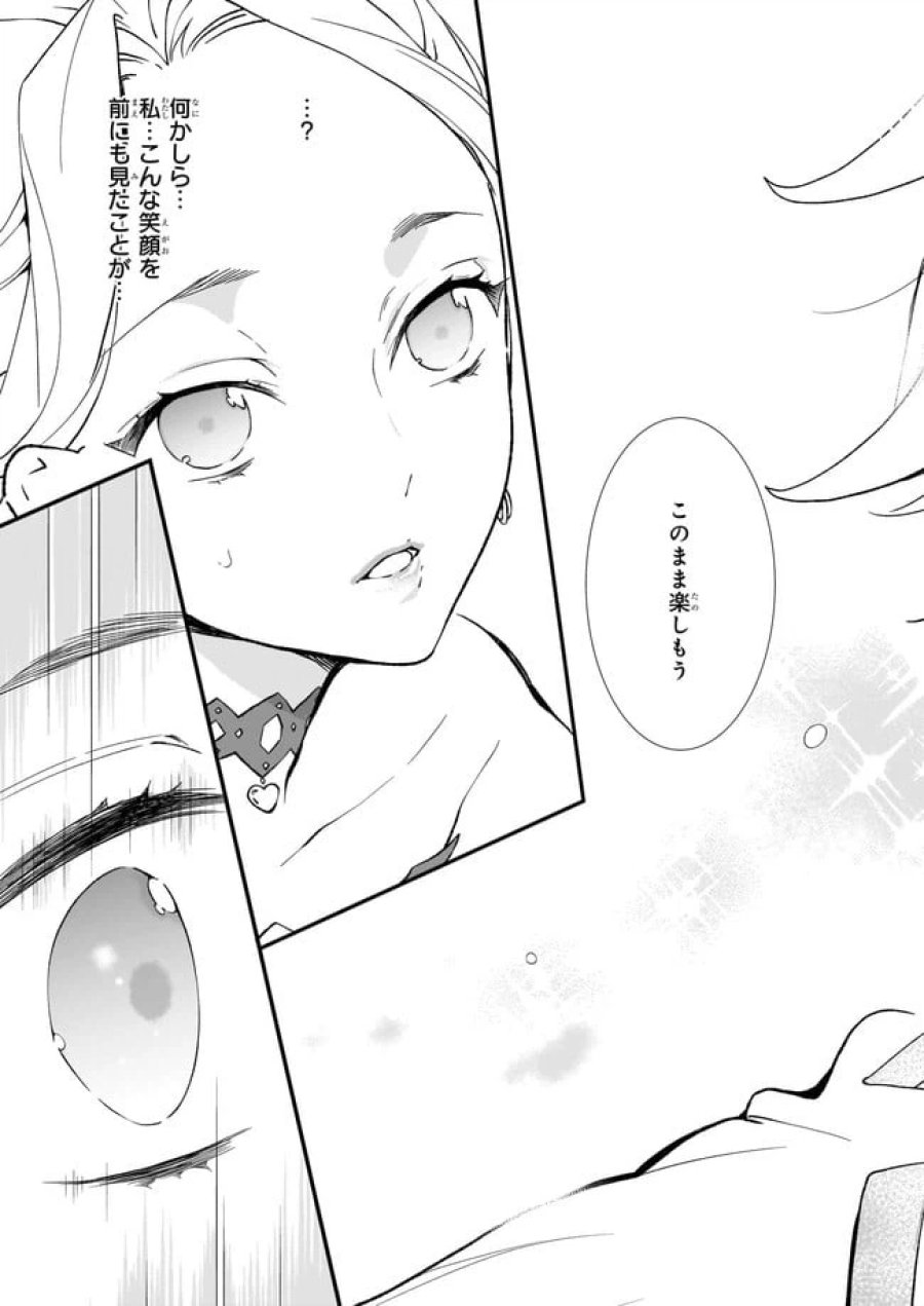 地味で目立たない私は、今日で終わりにします。 第25.2話 - Trang 3