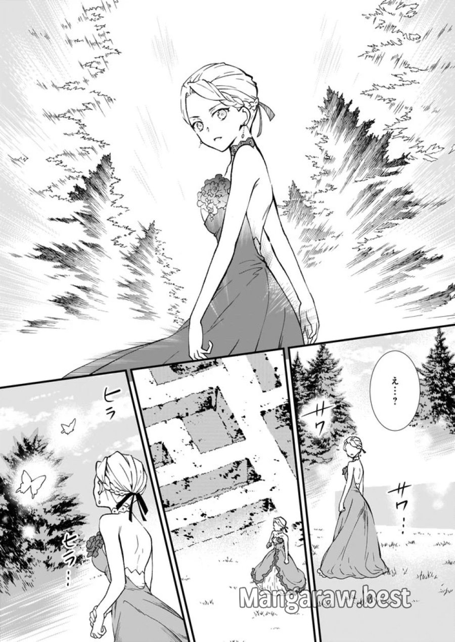 地味で目立たない私は、今日で終わりにします。 第25.2話 - Trang 4