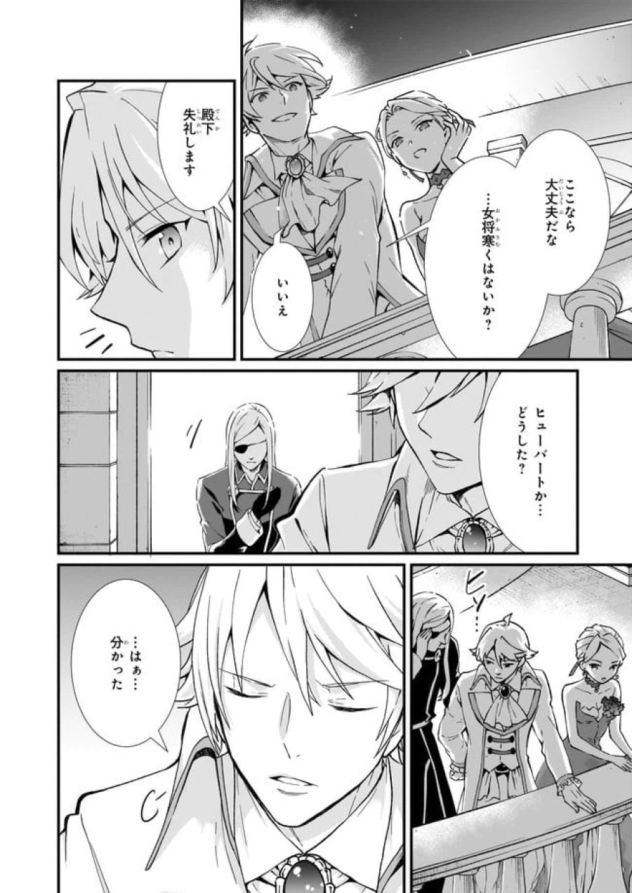 地味で目立たない私は、今日で終わりにします。 第25.2話 - Trang 8