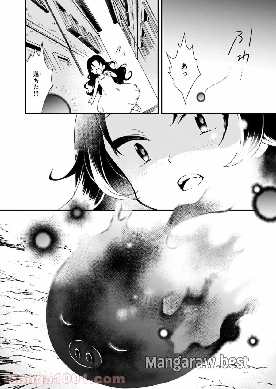 地味で目立たない私は、今日で終わりにします。 第16話 - Trang 10