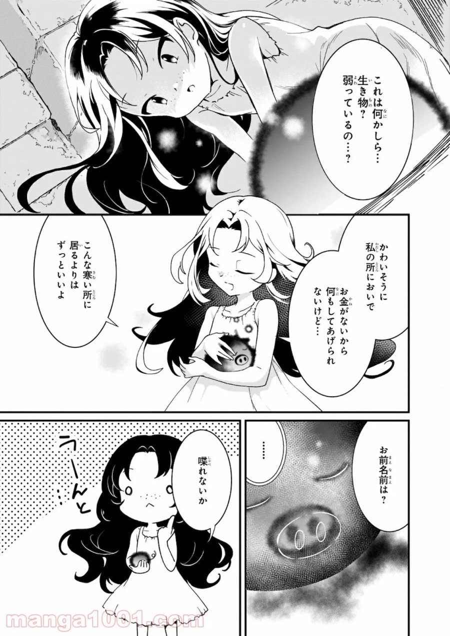 地味で目立たない私は、今日で終わりにします。 第16話 - Trang 11