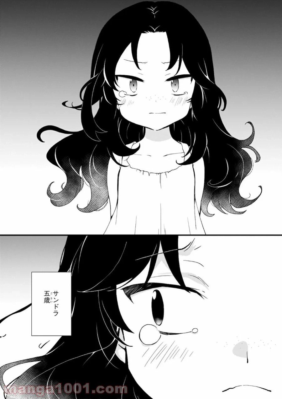 地味で目立たない私は、今日で終わりにします。 第16話 - Trang 6