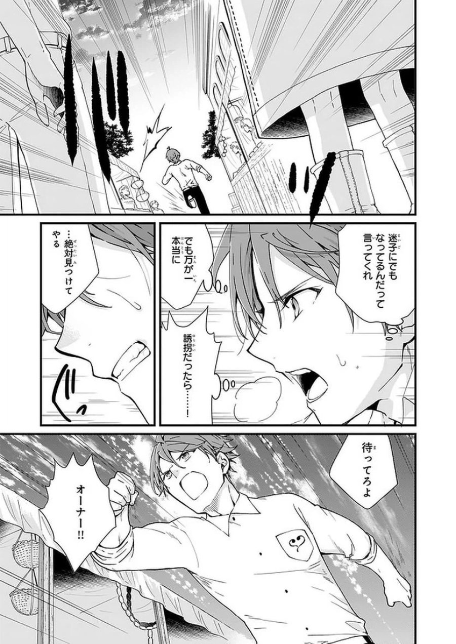 地味で目立たない私は、今日で終わりにします。 第14.1話 - Trang 3
