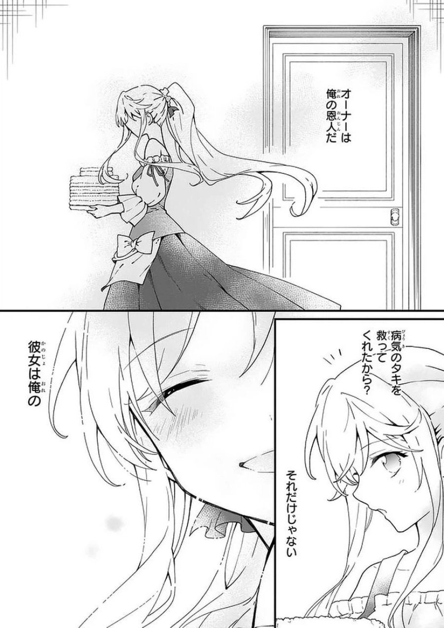 地味で目立たない私は、今日で終わりにします。 第14.1話 - Trang 4