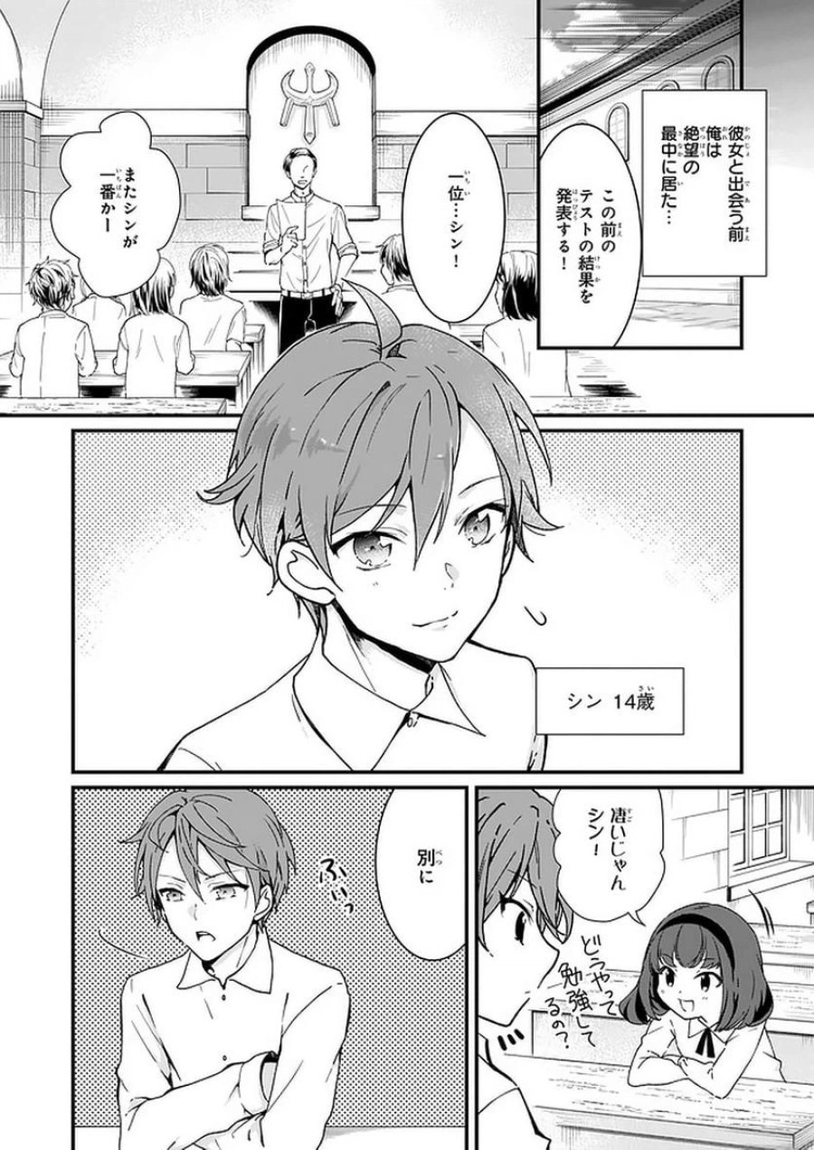 地味で目立たない私は、今日で終わりにします。 第14.1話 - Trang 6