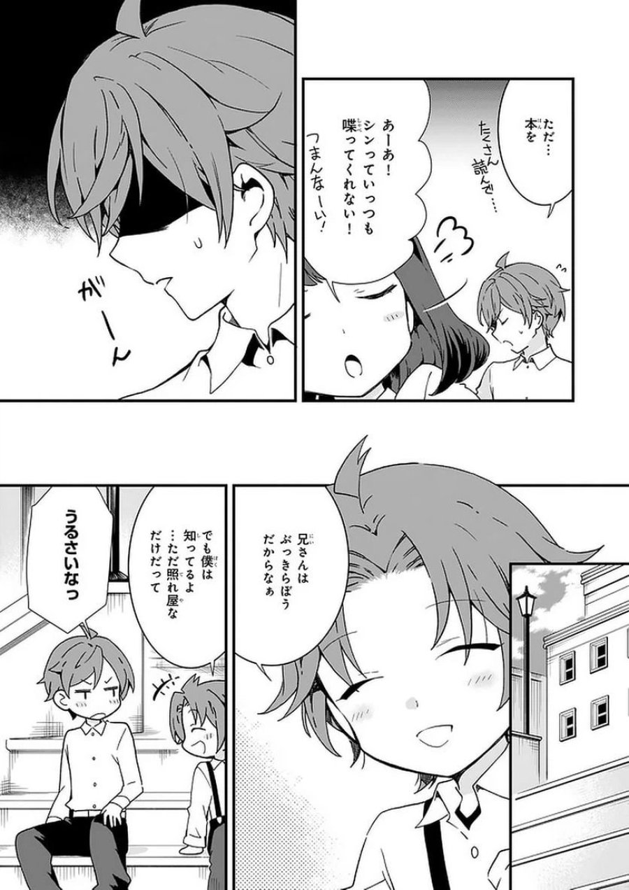 地味で目立たない私は、今日で終わりにします。 第14.1話 - Trang 7