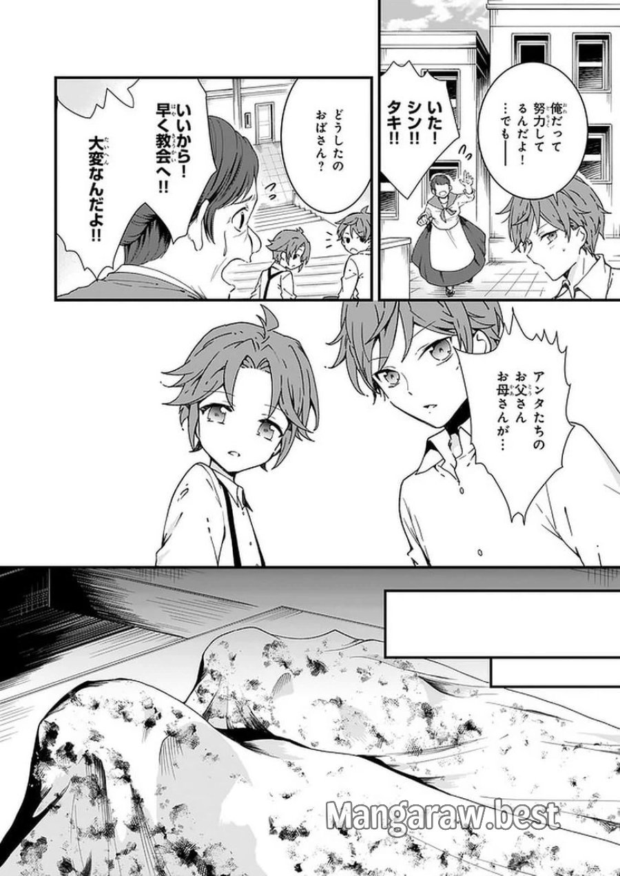 地味で目立たない私は、今日で終わりにします。 第14.1話 - Trang 8