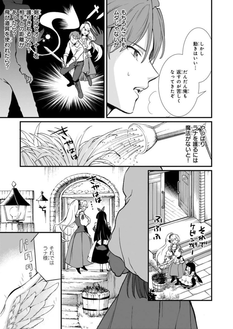 地味で目立たない私は、今日で終わりにします。 第32話 - Trang 13