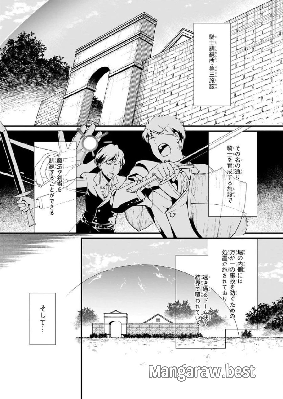 地味で目立たない私は、今日で終わりにします。 第32話 - Trang 2