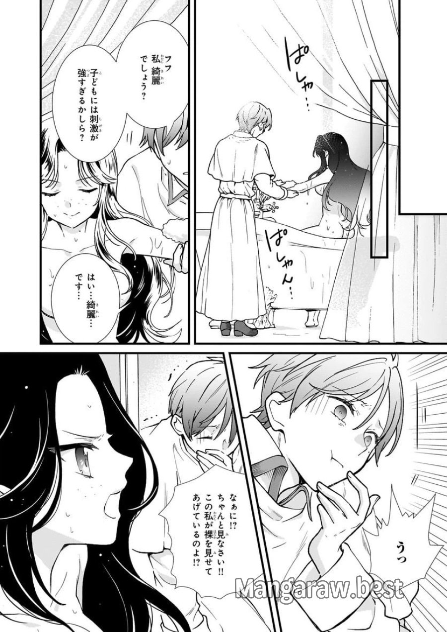 地味で目立たない私は、今日で終わりにします。 第36話 - Trang 18
