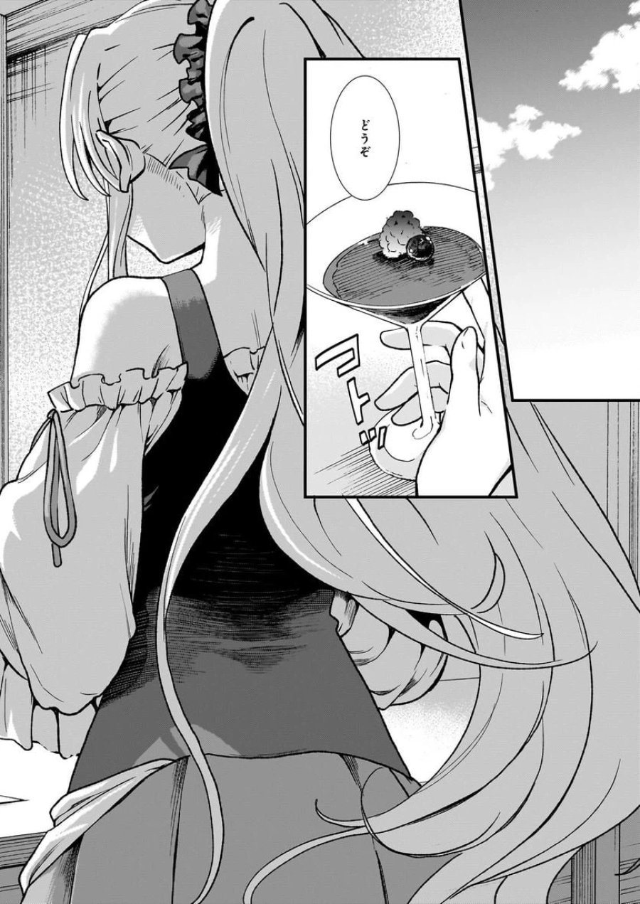地味で目立たない私は、今日で終わりにします。 第36話 - Trang 2
