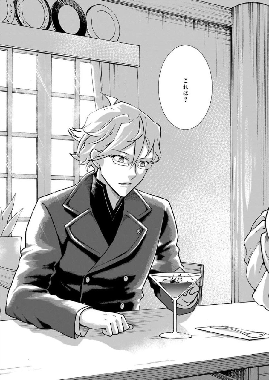 地味で目立たない私は、今日で終わりにします。 第36話 - Trang 3