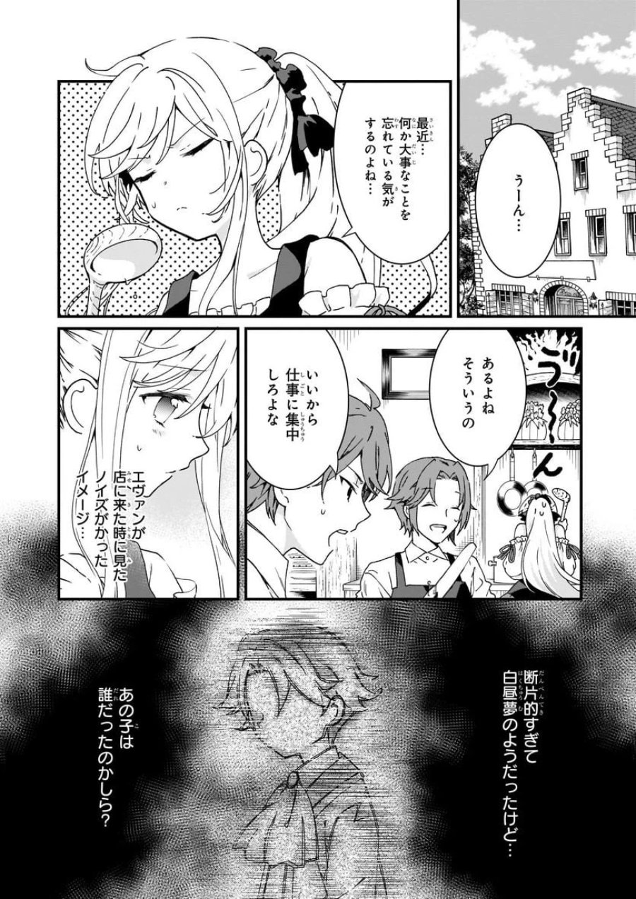 地味で目立たない私は、今日で終わりにします。 第9.1話 - Trang 2