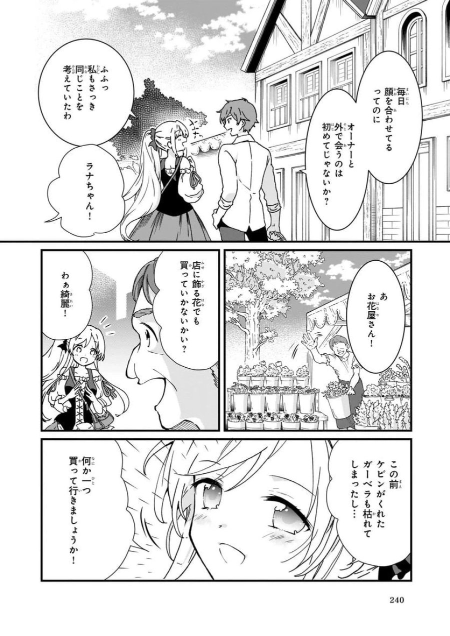 地味で目立たない私は、今日で終わりにします。 第9.1話 - Trang 6