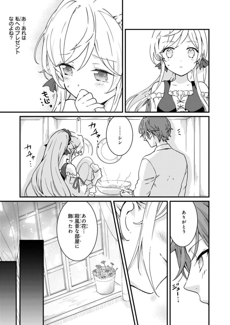 地味で目立たない私は、今日で終わりにします。 第9.2話 - Trang 3