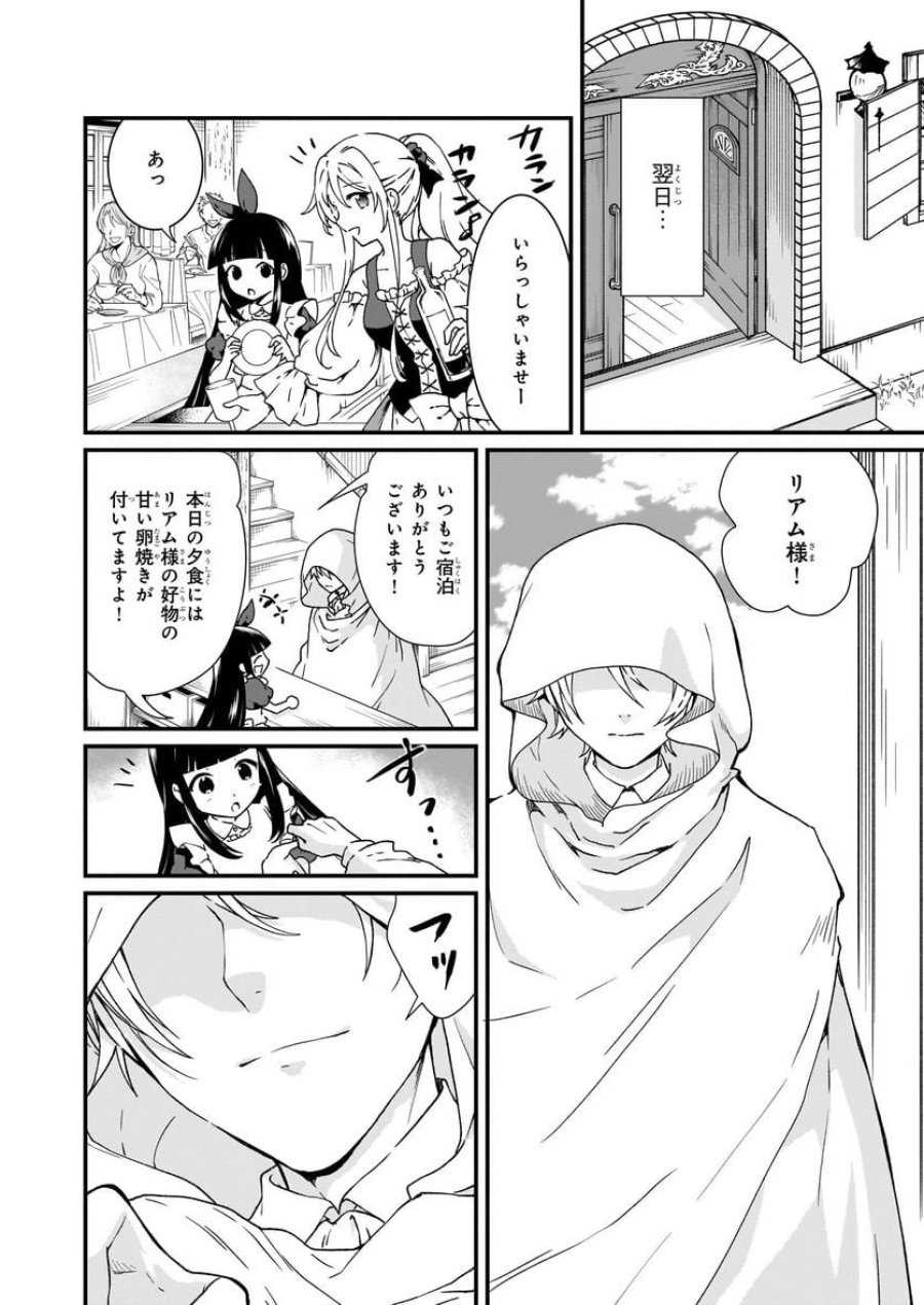 地味で目立たない私は、今日で終わりにします。 第9.2話 - Trang 4