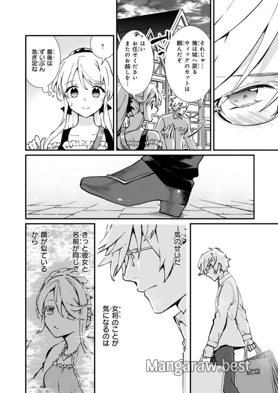 地味で目立たない私は、今日で終わりにします。 第21.2話 - Trang 11