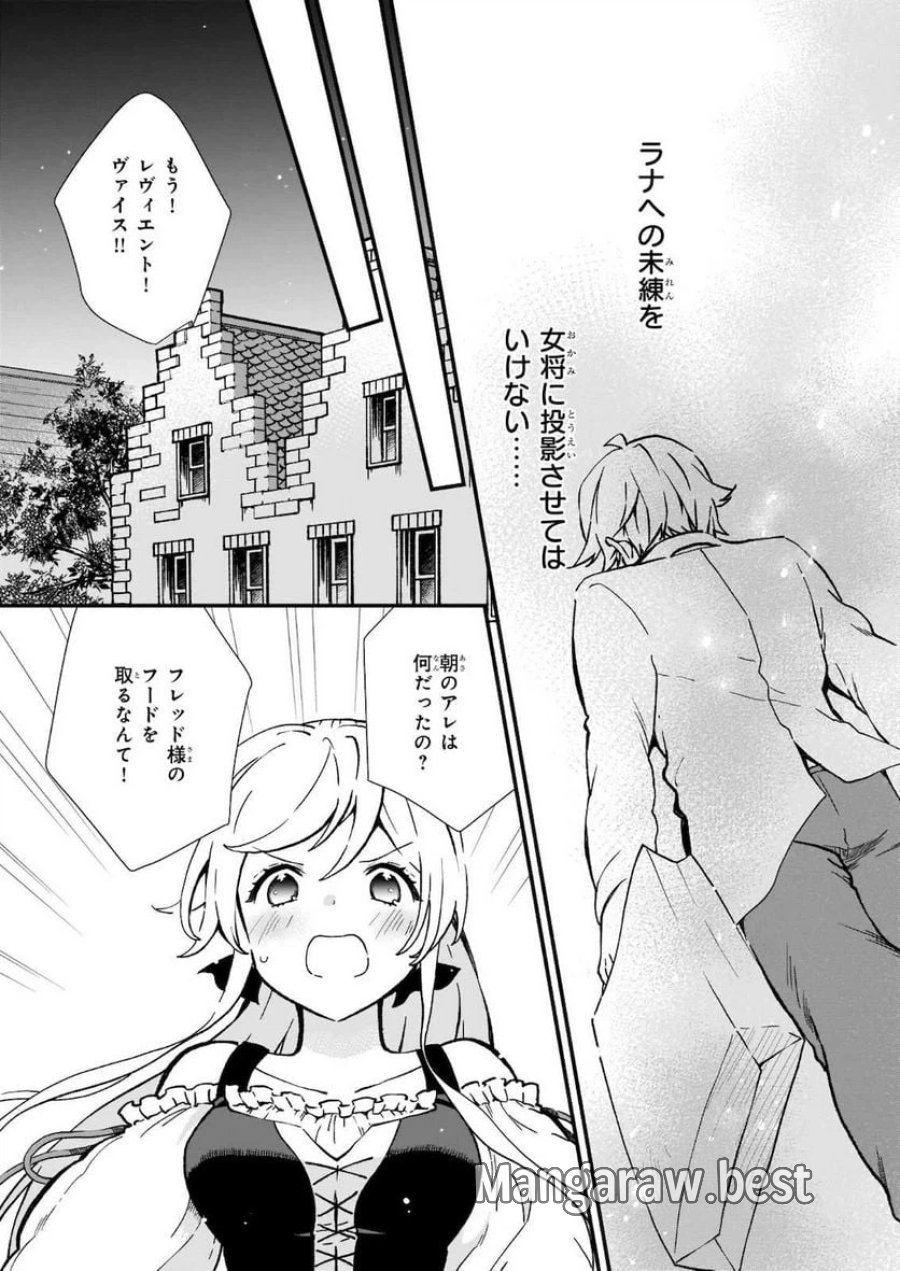 地味で目立たない私は、今日で終わりにします。 第21.2話 - Trang 12
