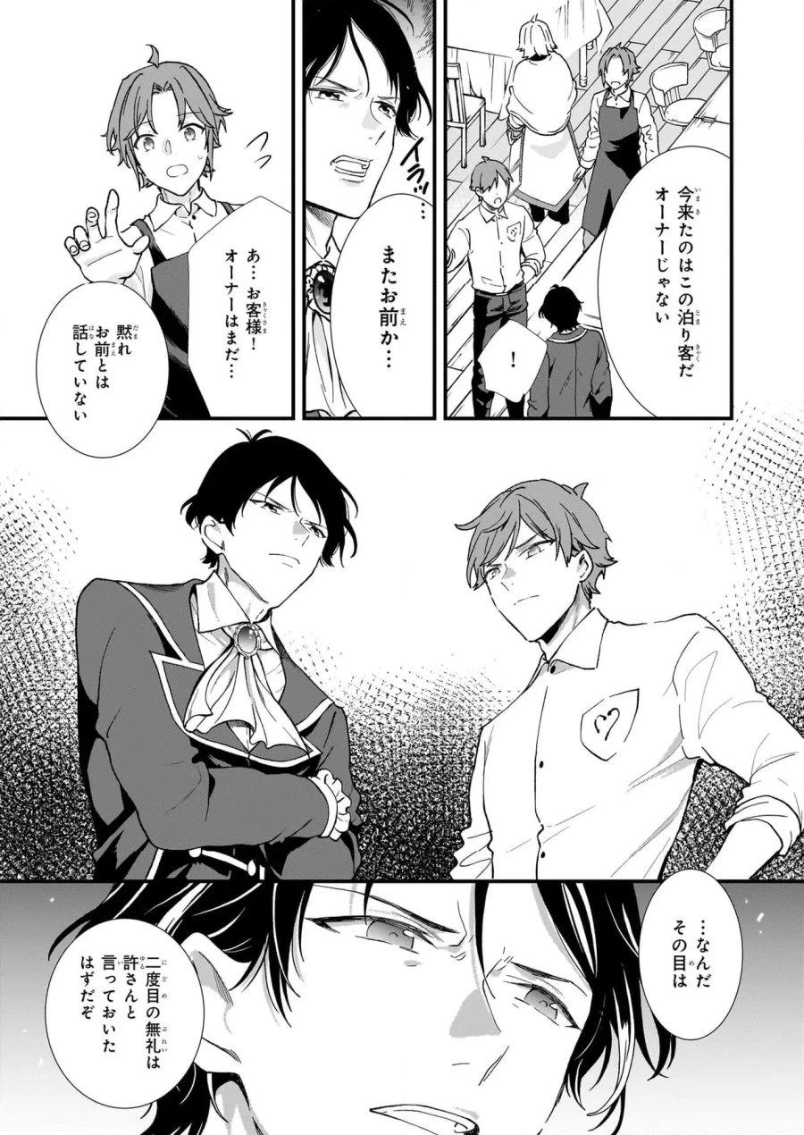 地味で目立たない私は、今日で終わりにします。 第42.2話 - Trang 1