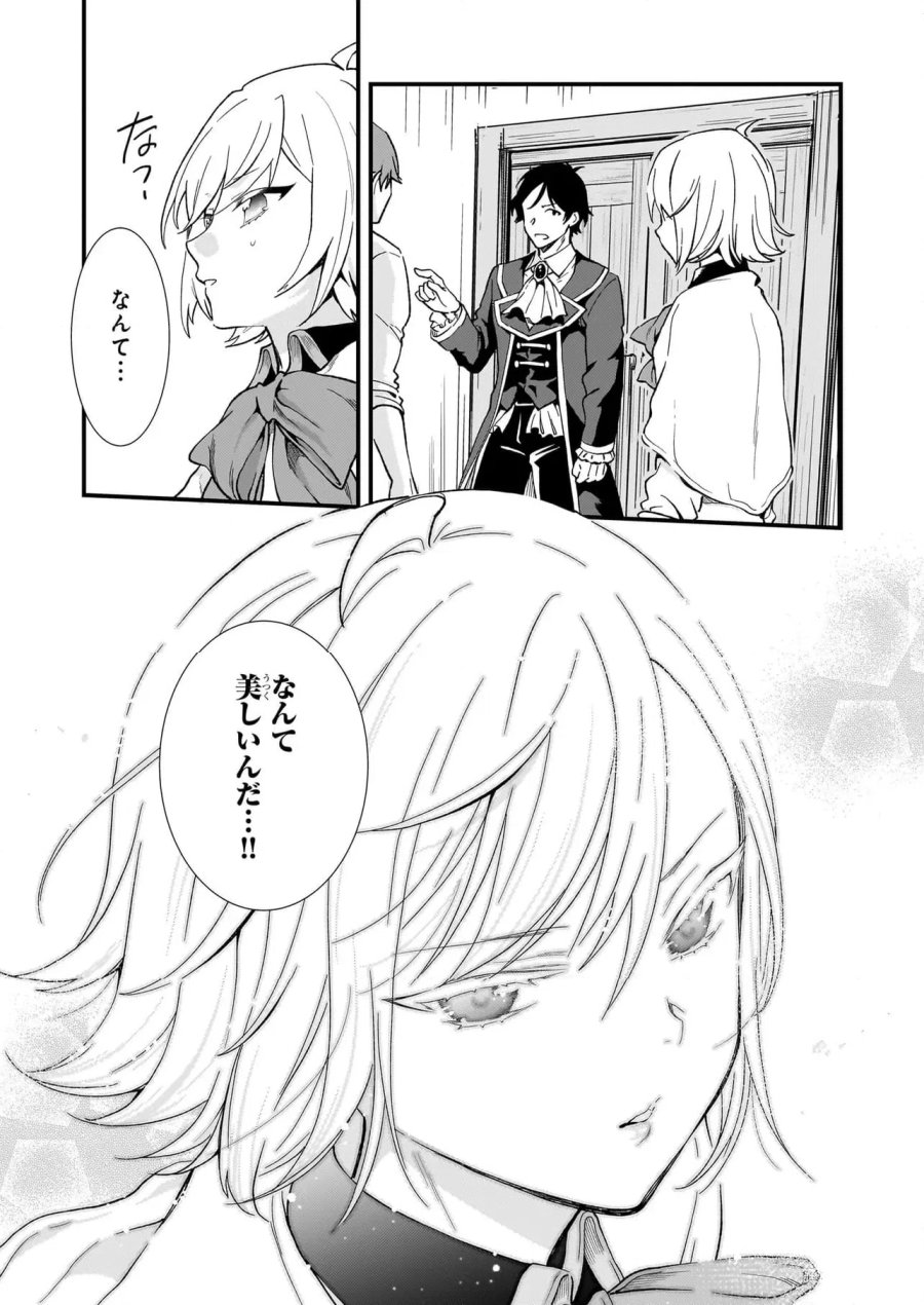 地味で目立たない私は、今日で終わりにします。 第42.2話 - Trang 3