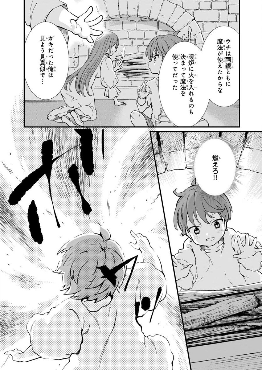 地味で目立たない私は、今日で終わりにします。 第30話 - Trang 16
