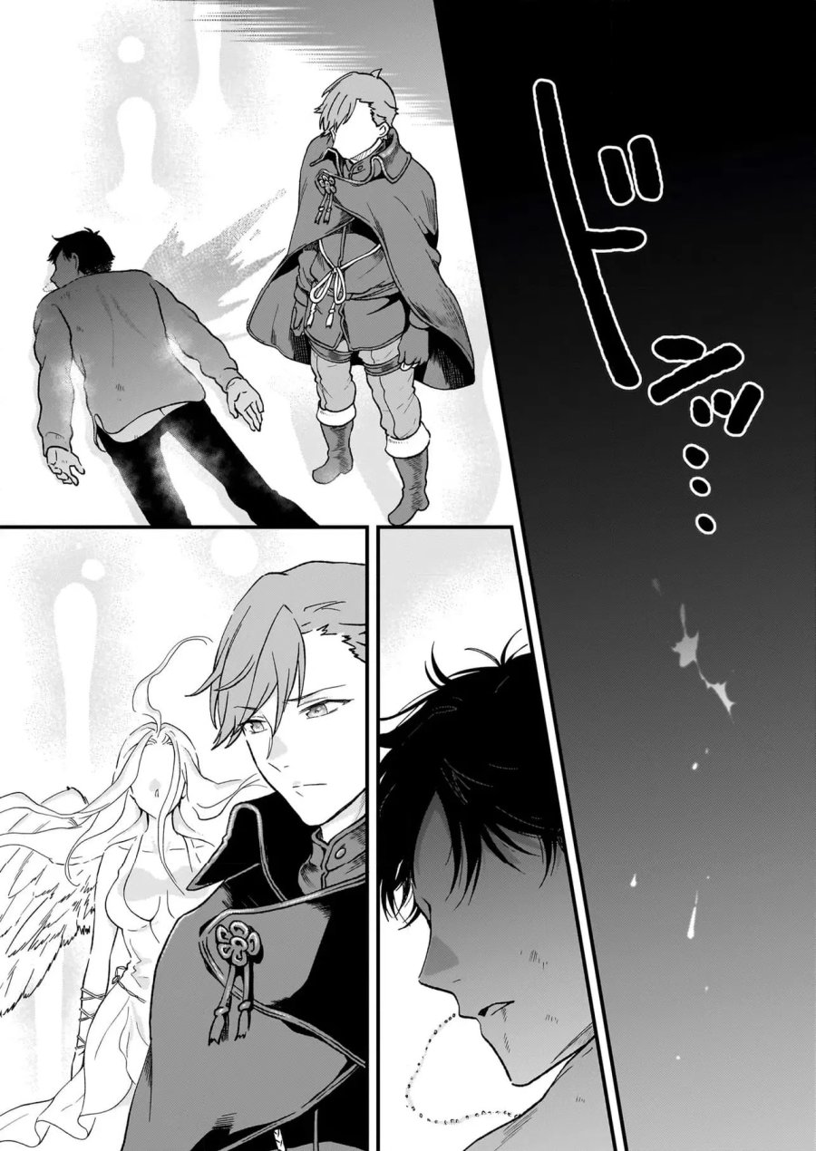 地味で目立たない私は、今日で終わりにします。 第41.4話 - Trang 1