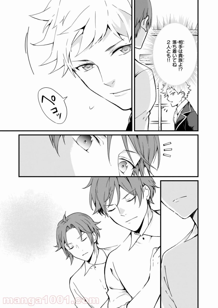 地味で目立たない私は、今日で終わりにします。 第19話 - Trang 19