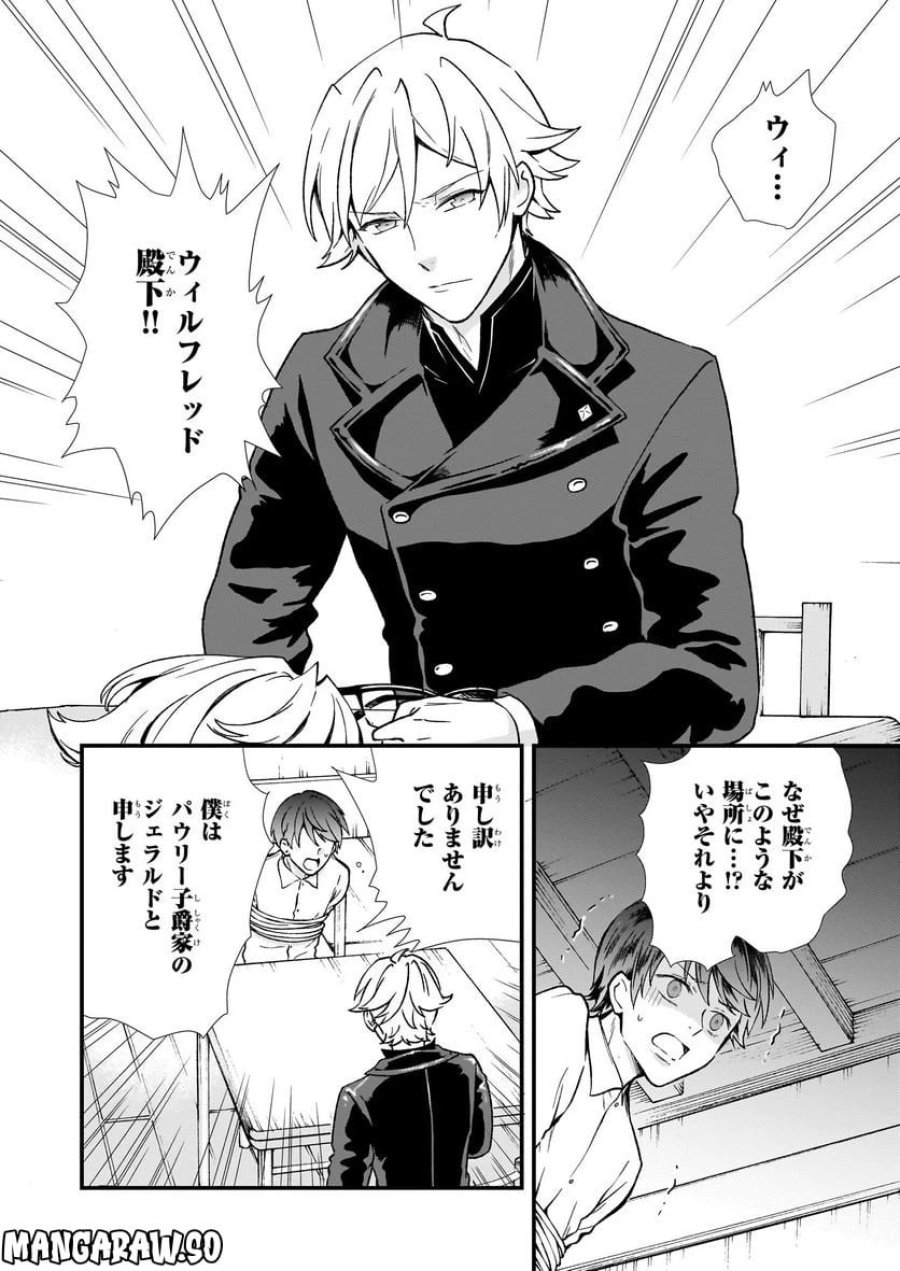 地味で目立たない私は、今日で終わりにします。 第34話 - Trang 10