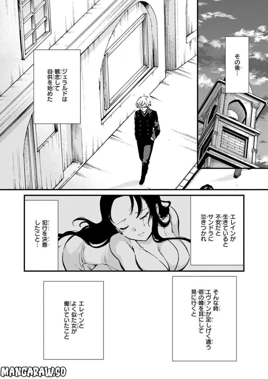 地味で目立たない私は、今日で終わりにします。 第34話 - Trang 12