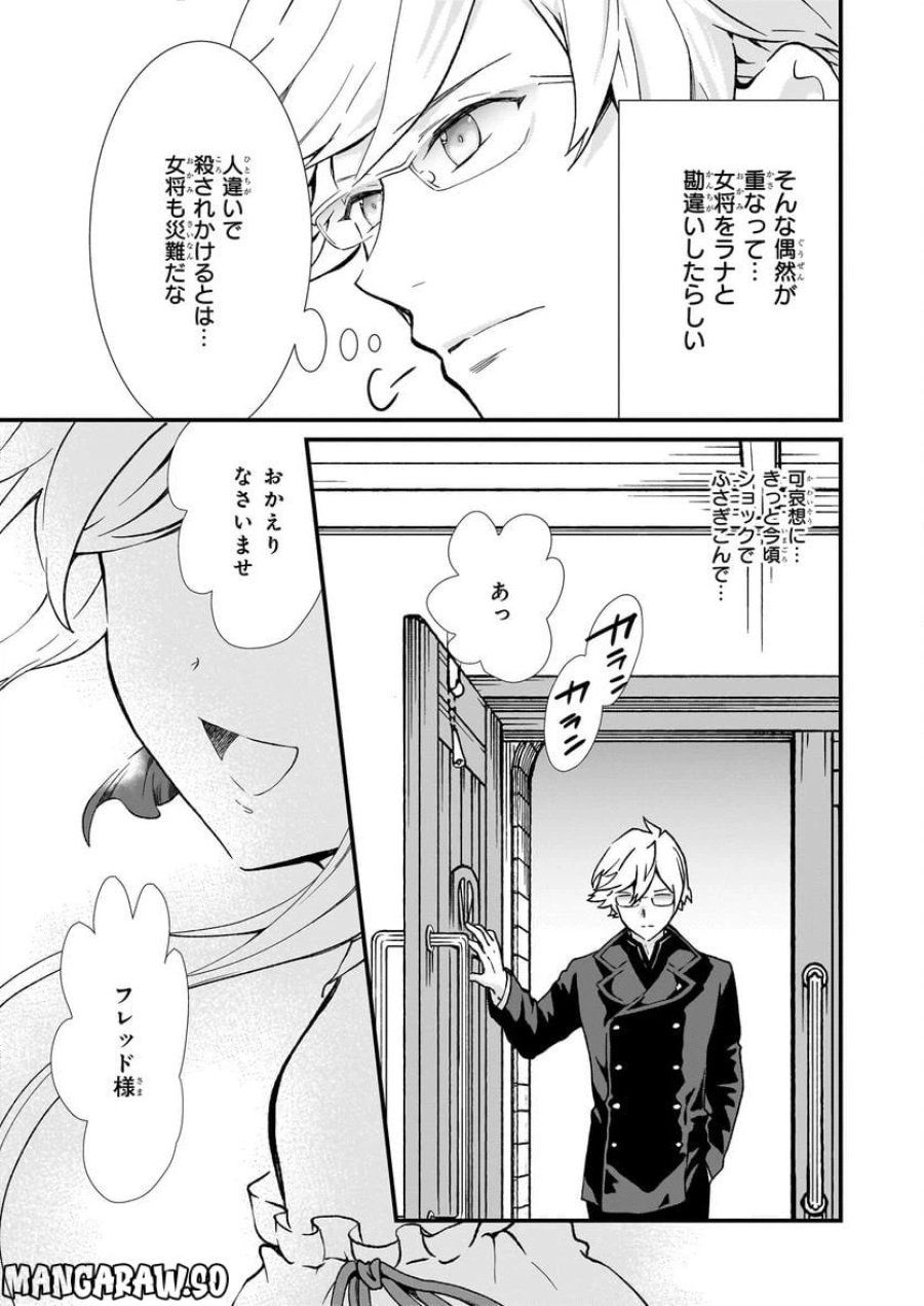 地味で目立たない私は、今日で終わりにします。 第34話 - Trang 13