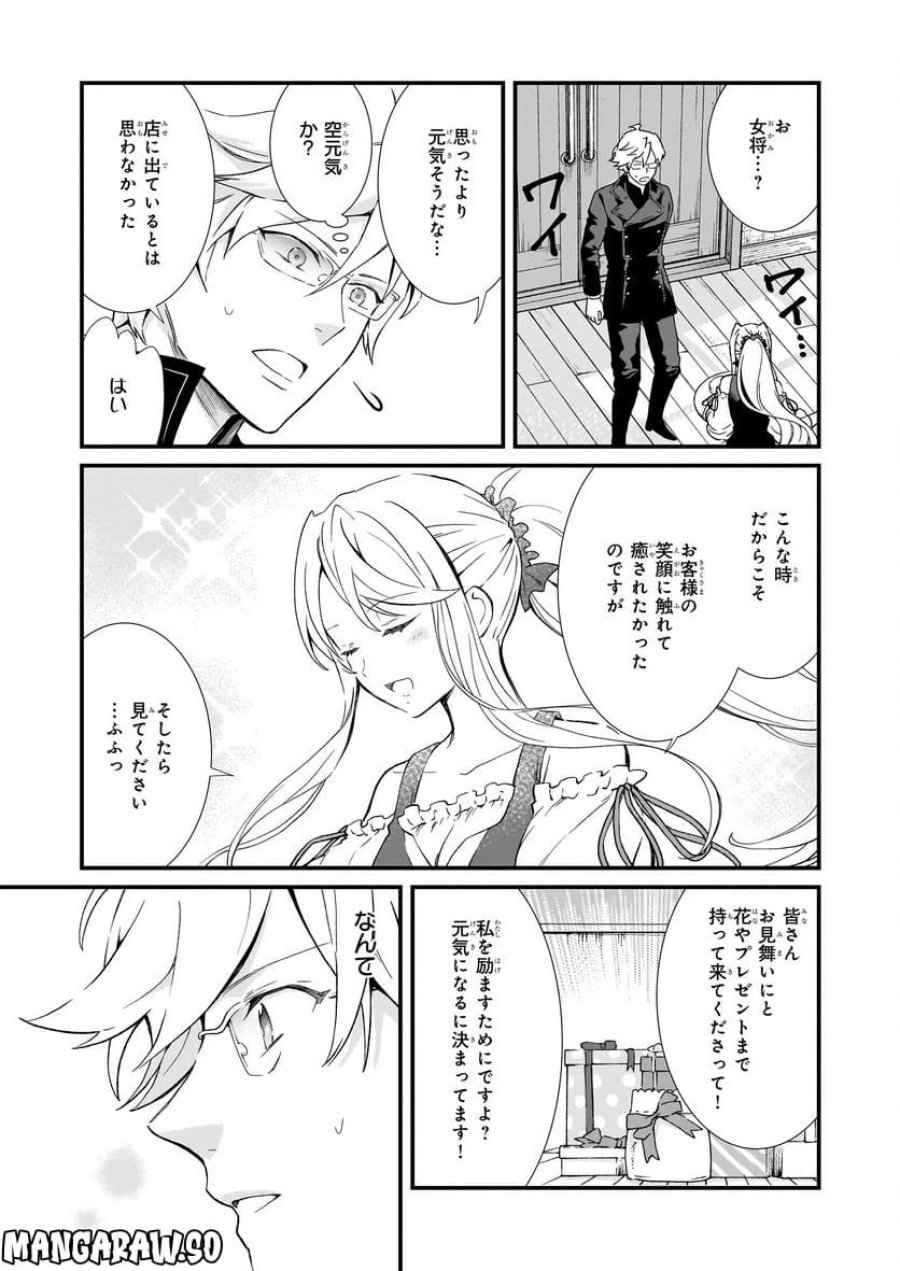 地味で目立たない私は、今日で終わりにします。 第34話 - Trang 15
