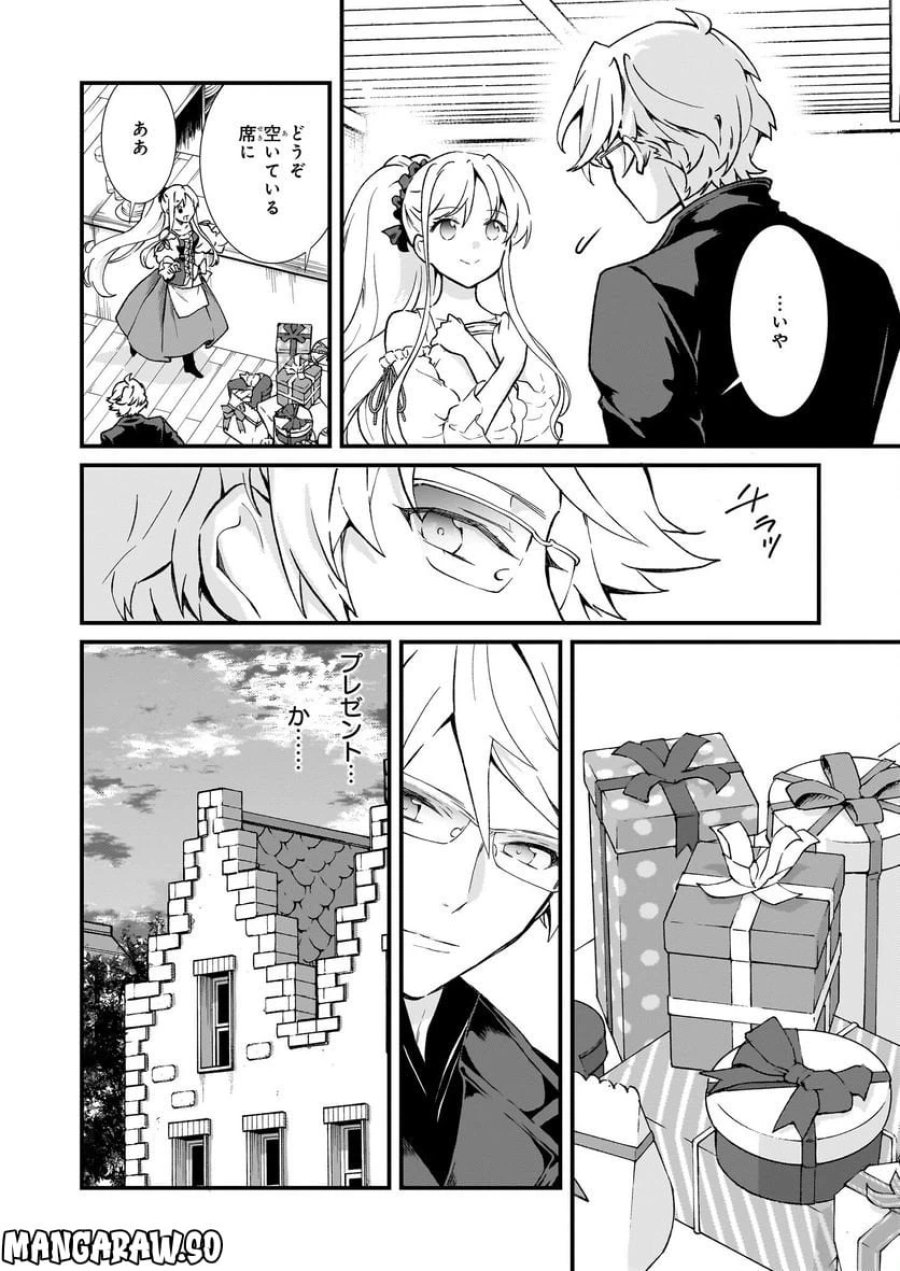 地味で目立たない私は、今日で終わりにします。 第34話 - Trang 18