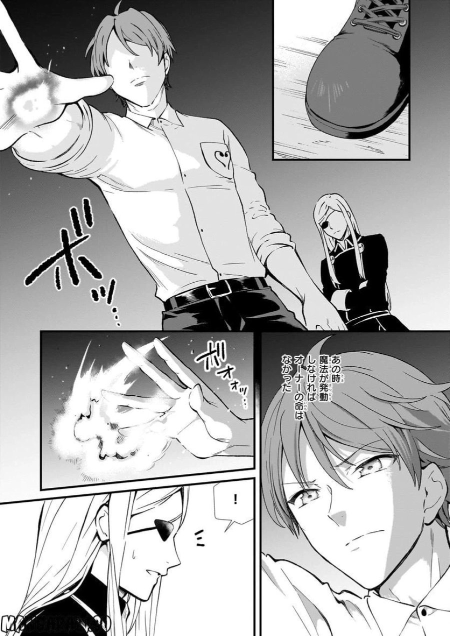 地味で目立たない私は、今日で終わりにします。 第34話 - Trang 21